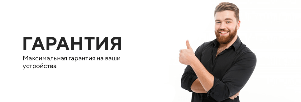 Гарантия – Нова